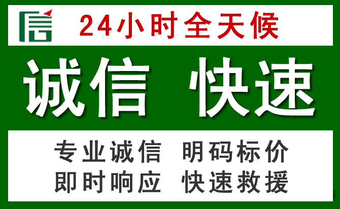 海陵区汽车救援