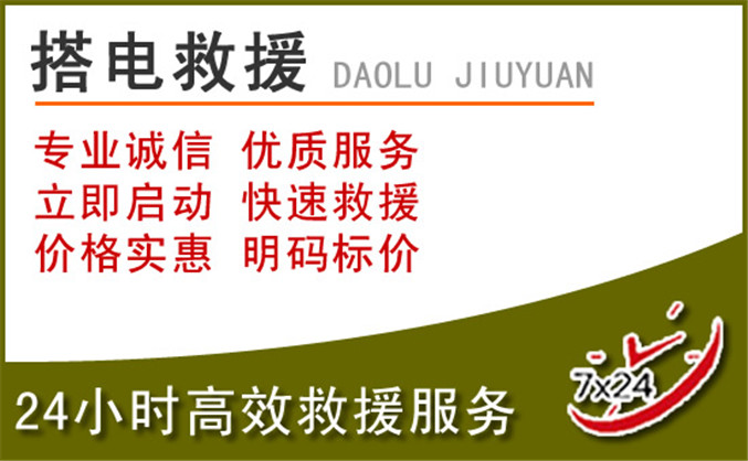 海陵区汽车道路救援 海陵区汽车道路救援